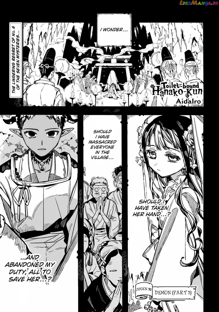 Toilet-Bound Hanako-kun Chapter 90 image 03_optimized